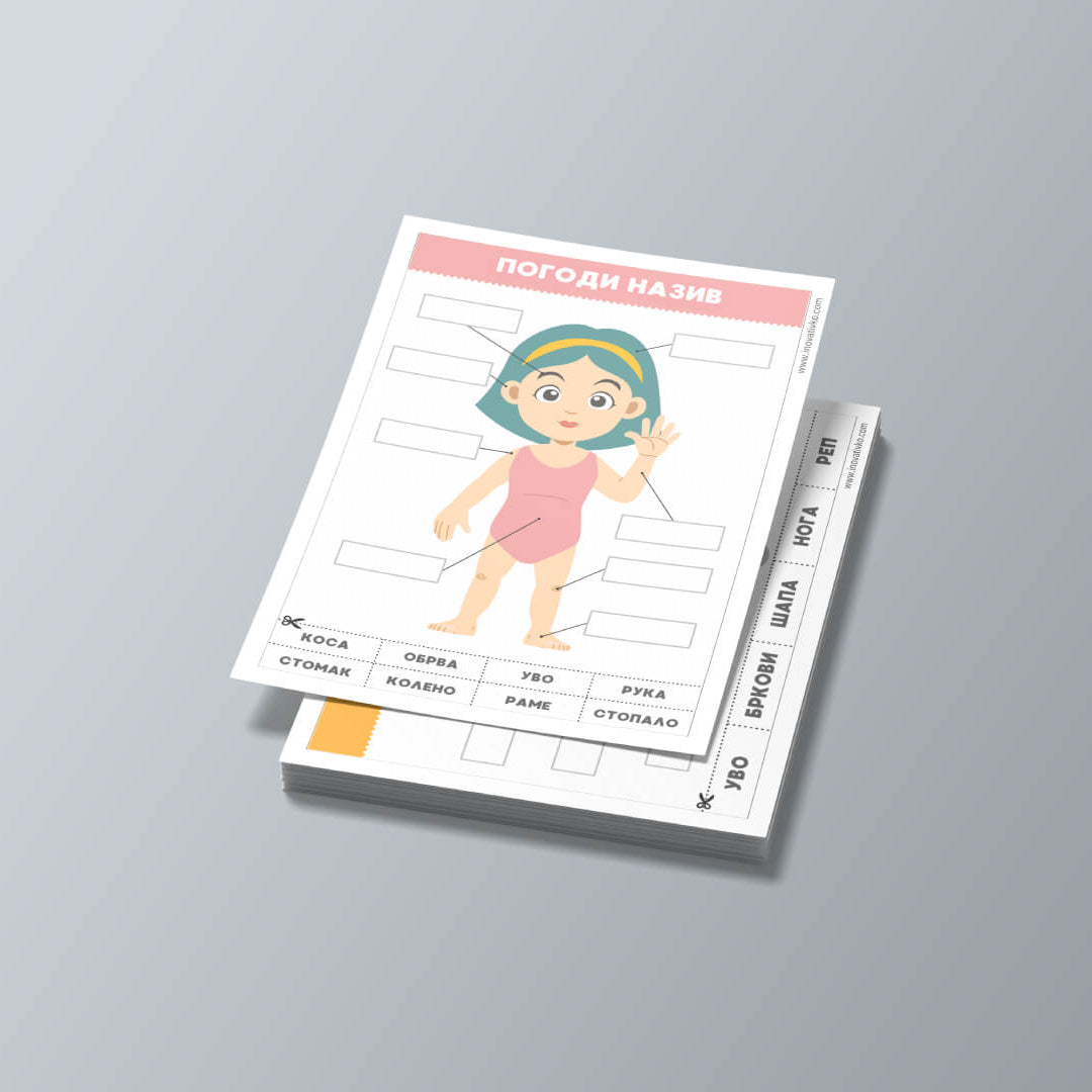 SmartKids aktivnosti i radni listovi za decu